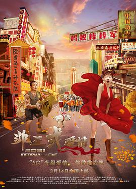 无套